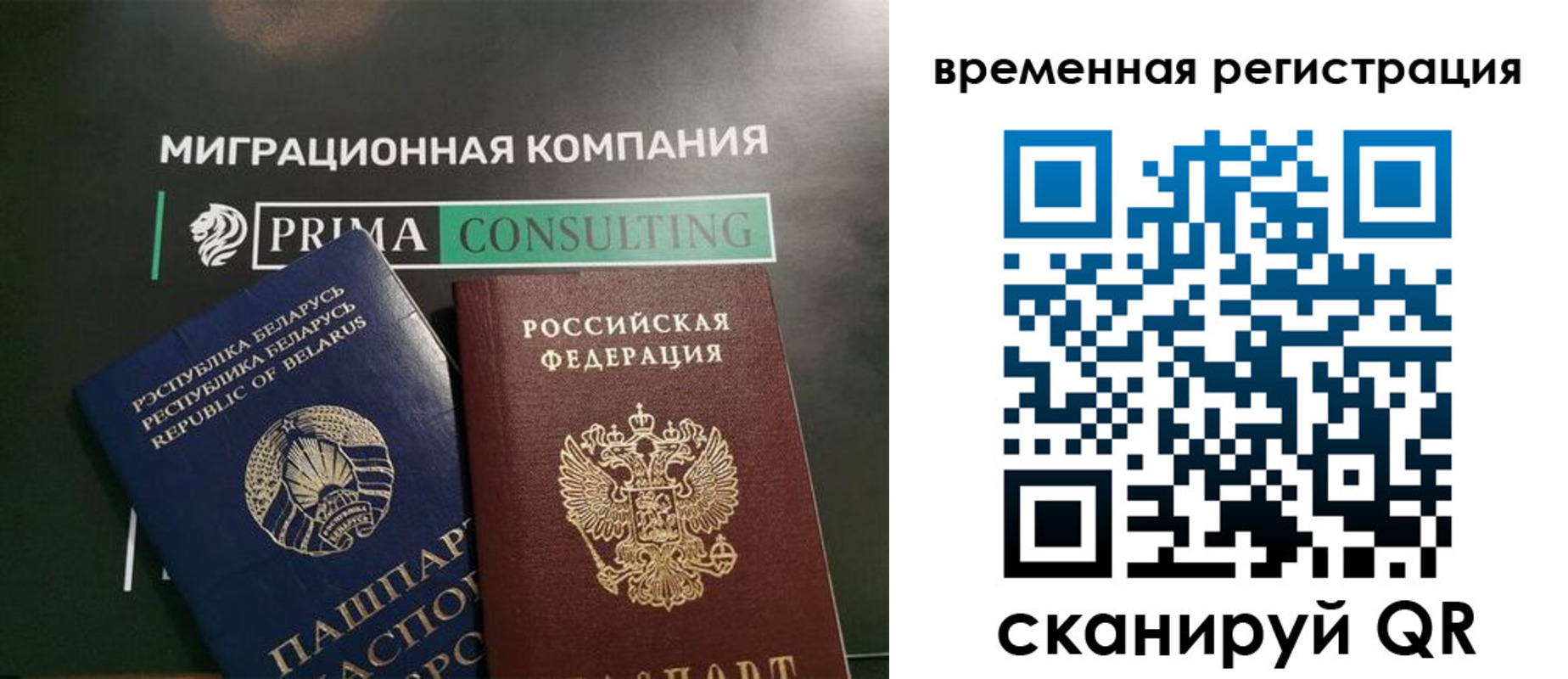 прописка в Липецке