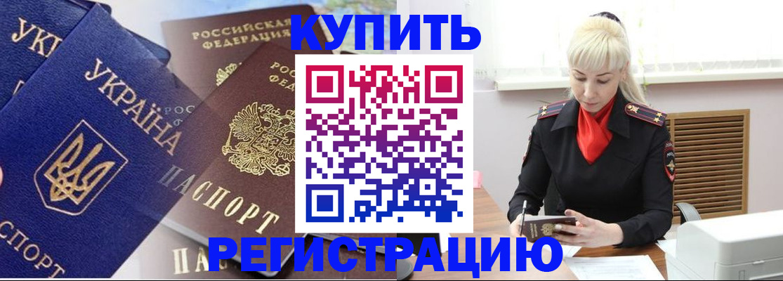 прописка для школы в Липецке