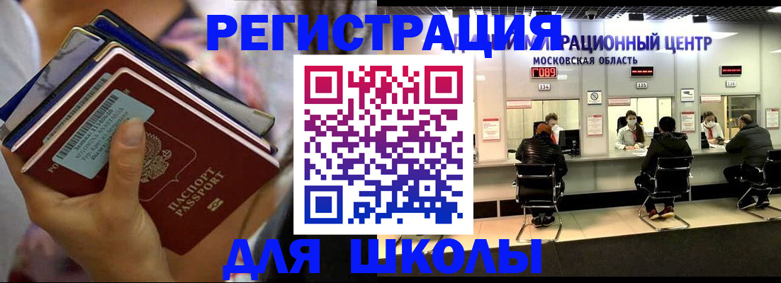 прописка в Липецке