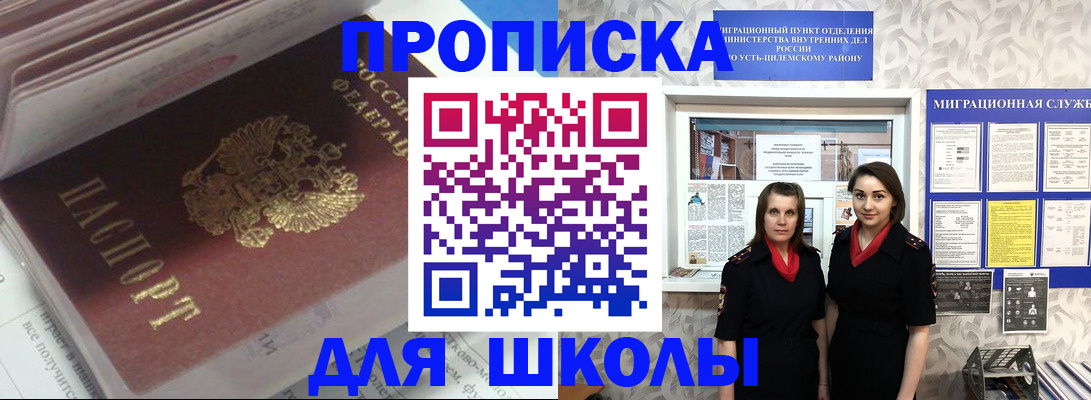 временная регистрация в квартире в Липецке